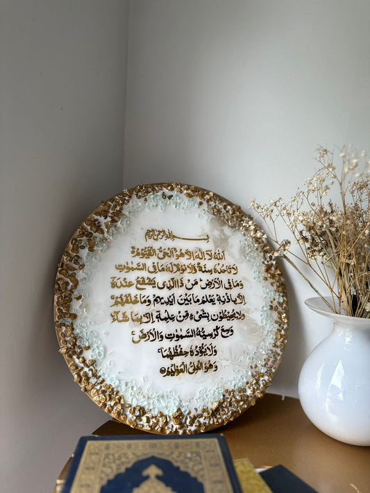 Ayat Ul Kursi Wall Hanging